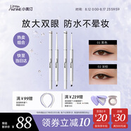 小奧?。╨ittleondine）極細(xì)雙頭眼線(xiàn)膠筆01黑色+02深棕色 持久防水防汗絲滑不暈染七夕禮