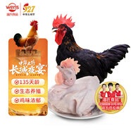 溫氏 供港黑腳土公雞3.2斤 135天散養(yǎng)大公雞 冷凍走地雞  黑金凰雞