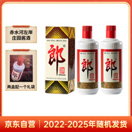 郎酒 郎牌郎酒 白酒 醬酒 53度 500ml*2 雙瓶裝（新老包裝年份隨機(jī)）
