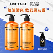 馬?。∕artin）男女士通用香氛洗發(fā)露 深層清潔控油透澈洗發(fā)水乳沐浴露禮物套裝 【古龍香】控油洗發(fā)露 500ml*2瓶