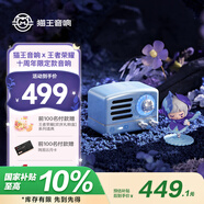 貓王收音機(jī)貓王音響貓王小王子OTR【王者榮耀聯(lián)名款】藍(lán)牙音響無線便攜式復(fù)古小音箱 禮物