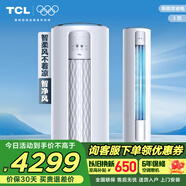 TCL空調(diào) 3匹 新二級(jí)能效節(jié)能 變頻冷暖 智凈風(fēng)除菌 客廳空調(diào)立式 空調(diào)柜機(jī)KFR-72LW/JV2Ea+B2以舊換新