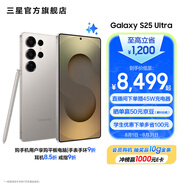 三星（SAMSUNG）Galaxy S25 Ultra 超擬人AI助理 2億像素主攝 超視覺(jué)影像 驍龍8至尊版移動(dòng)平臺 AI手機 鈦霧灰 12GB+512GB 官方標配