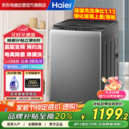 海爾（Haier）波輪洗衣機(jī)10kg家用全自動(dòng)小型直驅(qū)變頻一級(jí)能效 國家補(bǔ)貼20% 洗脫一體大容量 XQB100-BZ6088