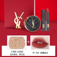 YSL圣羅蘭口紅1966小金條楊樹(shù)林氣墊B20禮盒套裝送女友520情人節 小黑條302 赤裸豆沙+黑皮革B20