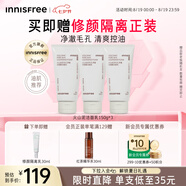 悅詩(shī)風(fēng)吟（Innisfree）火山泡沫洗面奶150g*3男士控油女士清爽清潔水楊酸七夕情人節禮物