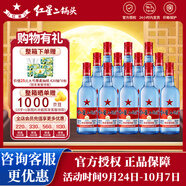 紅星二鍋頭白酒 藍瓶純糧8綿柔 清香型糧食酒 北京產(chǎn)地整箱送禮口糧酒 53度 500mL 12瓶 原箱