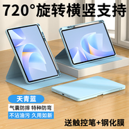 第七度【配觸控筆】華為matepad 11.5S平板保護套11.5英寸平板電腦保護殼SLG-W10/W50防摔全包智能休眠殼 天青藍-帶筆槽-亞克力720°旋轉(zhuǎn)【配觸控筆+膜】 華為matepad 1