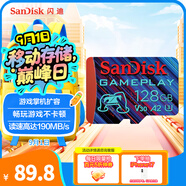 閃迪（SanDisk）128GB TF內存卡 A2 U3 V30 4K 游戲存儲卡 讀速190MB/s 寫(xiě)速90MB/s 游戲不卡頓 游戲機掌機專(zhuān)用卡
