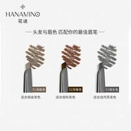花迷（HANAMINO）正品精致造型組合眉筆 眉筆粉眉刷三合一防水不脫色自然新款 03淺灰色帶替換芯