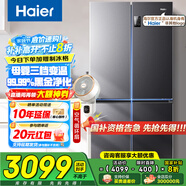 海爾（Haier）冰箱四開門十字門雙對開門539升一級能效雙變頻雙循環(huán)超薄大容量可嵌入風(fēng)冷無霜家用家電國家補(bǔ)貼 539L+健康黑金凈化+WiFi智控+旗艦熱賣新品