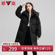 雅鹿中長(cháng)款羽絨服女冬季2025年冬季新款時(shí)尚洋氣加厚保暖休閑年輕外套 黑色 L 【推薦125-140斤】