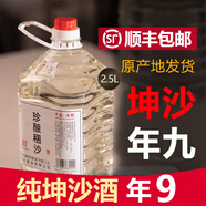 朕戀珍釀坤沙9 貴州醬香型53度白酒糧食酒酒桶裝散裝酒泡酒原料糯高粱 53度 2.5L 1桶 珍釀坤沙酒