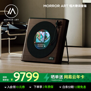 MORRORART R2唱片歌詞音箱黑膠懸浮字幕音響家用客廳臥室藍(lán)牙丹麥尊寶授權(quán)智能家居生日禮物