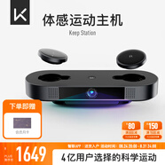 Keep健身鏡魔鏡運動(dòng)體感機KS智能游戲主機AI指導評分健身環(huán)家庭居家 體感運動(dòng)主機