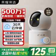 榮耀親選小湃500萬家用攝像頭無線wifi網(wǎng)絡(luò)室內(nèi)高清監(jiān)控器360度無死角帶夜視遠程家用監(jiān)控嬰兒寵物