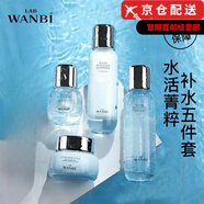 丸碧白月光洗面奶水乳面膜凍干粉精華液面霜護膚品套裝套盒 水活菁萃4件套新款+雪蓮面膜