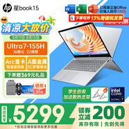 惠普（HP）星Book15/14Pro【2024新品i7/AIPC】高顏值高性能大學生超輕薄便攜家用商務辦公設計筆記本電腦 星Book15 U7-155H 32G1T 升級 窄邊框 DC調光