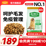 麥富迪 狗糧 藻趣兒通用全價(jià)犬糧小中大型犬泰迪柯基金毛拉布拉多 【熱銷】成犬糧40斤裝