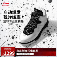 李寧韋德之道1 飛濺丨籃球鞋男鞋減震回彈專(zhuān)業(yè)比賽鞋ABAT135