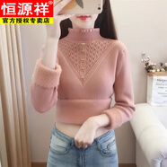 恒源祥一體絨荷葉邊加絨加厚毛衣女半高領(lǐng)羊毛衫2025冬季新款針織打底衫 粉色【收藏店鋪優(yōu)先發(fā)貨】 2XL 碼【130斤-140斤】