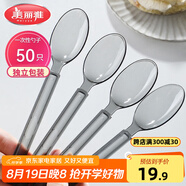 美麗雅一次性勺子獨立包裝50支 食品級湯勺調羹耐高溫外賣(mài)西瓜冰淇淋勺