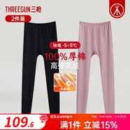 三槍（THREEGUN）秋褲女純棉中厚款秋冬單件棉毛褲透氣高腰大碼打底褲女士保暖褲 黑色+裸粉( 純棉中厚) 2XL
