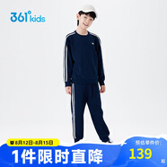 361°童裝 兒童套裝春秋男女3-14歲校園休閑運動(dòng)針織套裝 墨藍150