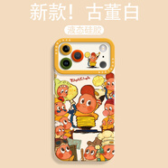 MPPMCK可愛apple適用iPhone17超好看手機殼蘋果17pro液態(tài)air瞳眼硅膠殼17promax保護套ip17掛繩男 【古董白你超棒星星人】瞳眼全包親膚液態(tài) iPhone 17