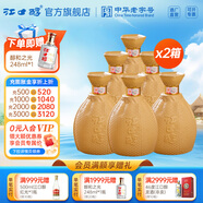 江口醇老酒壇 52度濃香型白酒 純糧酒川酒 固態(tài)發(fā)酵中秋送禮中華老字號 52度 500mL 12瓶 兩箱裝