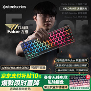賽睿（SteelSeries）Apex Pro Mini Gen 3三代電競磁軸鍵盤 客制化游戲有線鍵盤 機械鍵盤 打瓦FPS 60配列 客制化鍵盤