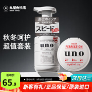 吾諾（UNO）日本泡沫洗面奶男士護膚品控油清爽補水保濕祛痘去黑頭進口潔面 秋季滋潤兩件套（潔面+面霜）返3元