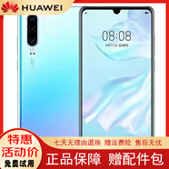 華為P30 麒麟980鴻蒙系統(tǒng)4G全網(wǎng)通指紋NFC學(xué)生游戲工作室備用老人手機(jī) 天空之境 8GB+128GB【9新】4G P30-直面屏無(wú)指紋