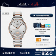 美度（MIDO）瑞士手表指揮官紀念款商務(wù)休閑自動(dòng)機械鋼帶男表七夕禮物送男友