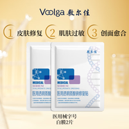 敷爾佳醫(yī)用透明質(zhì)酸鈉修復(fù)貼 白膜 醫(yī)用敷料中輕度痤瘡減輕癲痕創(chuàng)面愈合 2片體驗(yàn)裝
