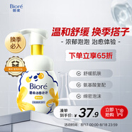 碧柔（Biore）氨基酸潔面泡泡160ml 青少年洗面奶男女士低敏舒緩深層清潔面部