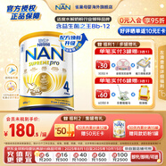 雀巢（Nestle）超級能恩奶粉 活性益生菌 嬰幼兒適度水解奶粉800g 超級能恩4段 【2歲以上】