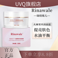 瑞倪維兒【官方店】瑞倪維兒l方水療水乳面霜四件套裝透明質(zhì)酸修復(fù)凝膠旗i 康婷瑞倪維兒火棘果珍潤面霜