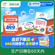 伊利【新鮮日期】 脫脂牛奶250ml*24盒/箱 零脂肪 好營養(yǎng) 禮盒裝