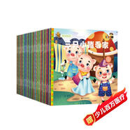 幼兒睡前故事書(shū)（全60冊(cè)）兒童繪本0-3-6歲兒童啟蒙書(shū)認(rèn)知早教寶寶睡前成長(zhǎng)故事簡(jiǎn)短故事兒童讀物寓言成語(yǔ)經(jīng)典故事圖書(shū)掃碼聽(tīng)讀黑色星期五省錢(qián)卡