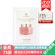麥吉麗（Mageline）煥顏蠶絲面膜 紅茶薰衣草 玫瑰面膜 麥麩因水光彈潤(rùn)面膜保濕舒緩 紅茶薰衣草面膜10g