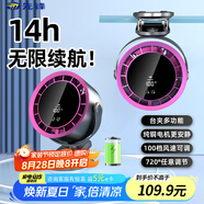 先鋒風(fēng)寶小風(fēng)扇桌面小型制冷輕音usb可充電長續(xù)航夾子扇壁掛宿舍床上用臺式臥室辦公室DJS-J13