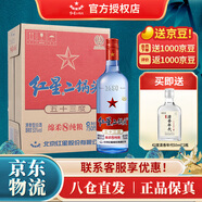 紅星北京紅星二鍋頭 53度750ml藍(lán)瓶綿柔8純糧食 高度清香型白酒 53度 750mL 6瓶