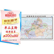 新疆地圖 地圖掛圖 大尺寸1.5米*1.1米 無(wú)拼縫 辦公室、會(huì )議室掛圖掛畫(huà)背景墻面裝飾 新疆維吾爾自治區地圖 烏魯木齊