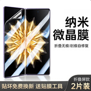 菲科斯 適用榮耀Magic V2鋼化膜至臻版vs2手機膜折疊屏前膜5g內屏保護膜防刮耐磨淡指紋高清防 榮耀magicV2內屏防爆金剛軟膜【2片裝】