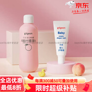 貝親（Pigeon）奚夢瑤貝親桃子水桃葉精華嬰兒秋冬保濕爽身水瓶正品 200ml 1瓶 【爽膚護(hù)臀】桃子水+護(hù)臀膏35g