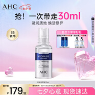AHC 臻致B5玻尿酸水合精華原液30ml 護(hù)膚品 七夕情人節(jié)禮物送女友