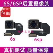 適用蘋(píng)果6S后攝像頭 6SP大相機 iPhone6SPlus后置攝像頭鏡頭排線(xiàn) 6SPlus【后置攝像頭】純原無(wú)修