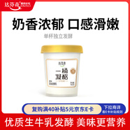 達(dá)芬奇（DAVINCI）一桶凝酪酸奶760g 低溫酸奶 酸牛奶生鮮 凝固型 風(fēng)味發(fā)酵乳