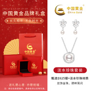 中國黃金 S925銀淡水珍珠項鏈女2025新款鎖骨鏈吊墜實(shí)用生日禮物送女友 珍珠項鏈+花朵珍珠耳釘【兩件套】*品牌禮盒